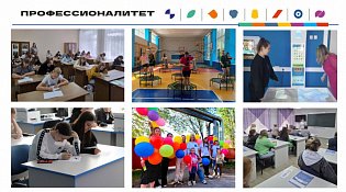 16 августа завершилась приемная кампания федерального проекта «Профессионалитет»!
